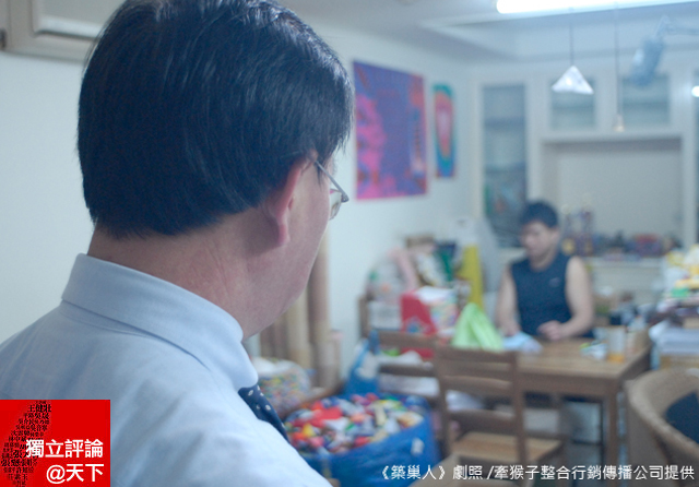 《築巢人》劇照。