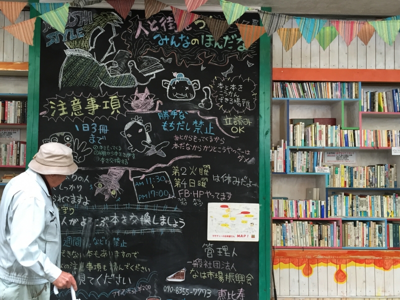 傳統市場自發性的振興組織，在市場內建立多處公共休憩空間，包括圖書空間。