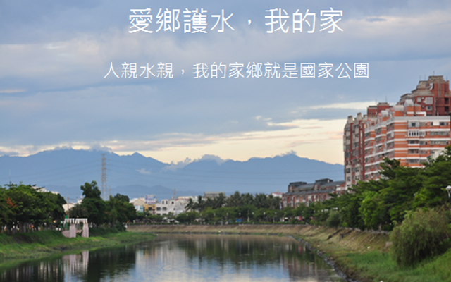 流入台江國家公園的台南市安南區嘉南大圳排水線，古直加弄圳。