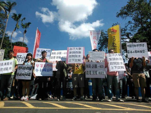 10月15日，高教工會在行政院前，抗議160多名大專院校校長聯名向政府機關施壓，要求將兼任助理排除於《勞基法》之外。