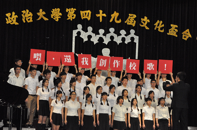 政大年度活動文化盃。