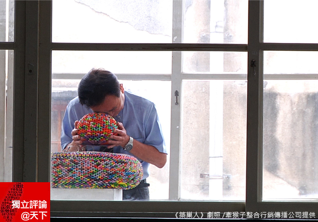 《築巢人》劇照。