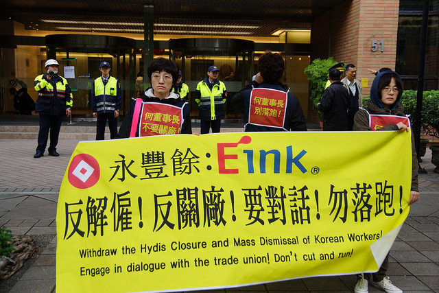 韓國Hydis勞工赴永豐餘大樓抗議。