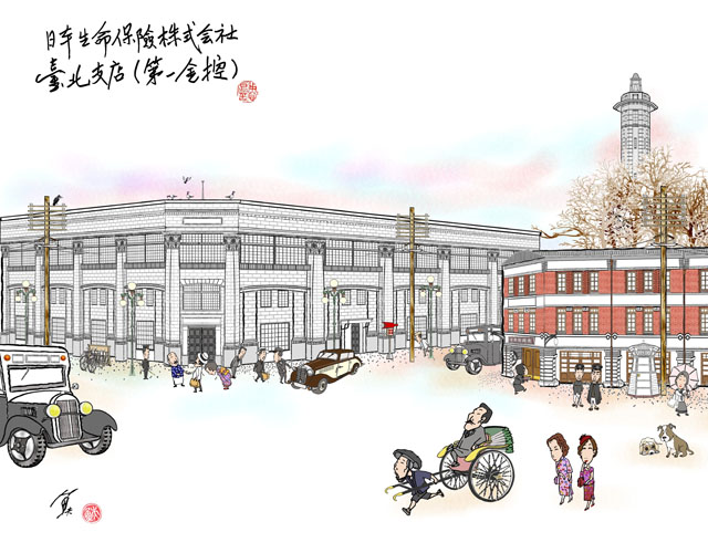 當年的日本生命保險株式會社台北支店就是今天台北重慶南路的第一金控總部，對面的紅磚建築三角窗，即為後來的臺灣商務印書館，後方高塔為台北消防組喆所，即今之城中消防局。