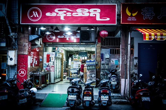中和緬甸街小店。