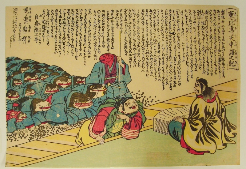 鹿島大明神訓斥地震鯰。