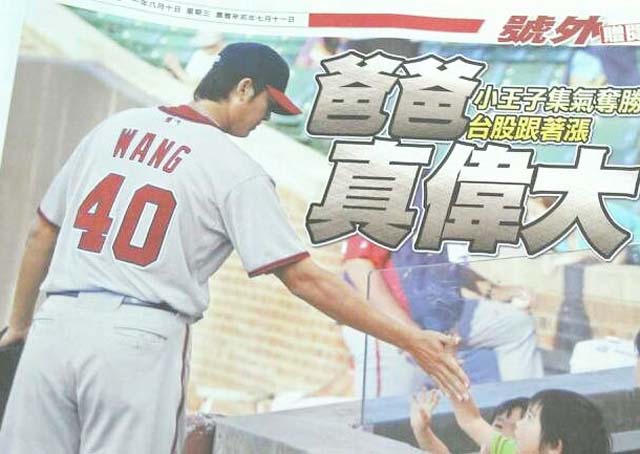 2011.8.10王建民在國民隊奪下傷癒復出、睽違771天的大聯盟首勝。