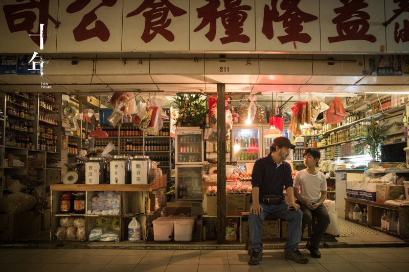 震撼中國的《十年》