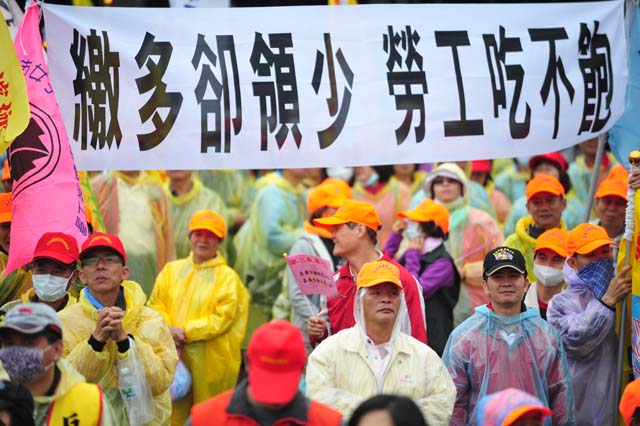 2013年「反對勞保年金不當改革」遊行。