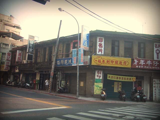 2004年，內湖路轉角老街屋。