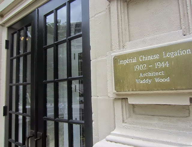 清朝末代駐美公使館，也是中華民國首座駐美大使館。