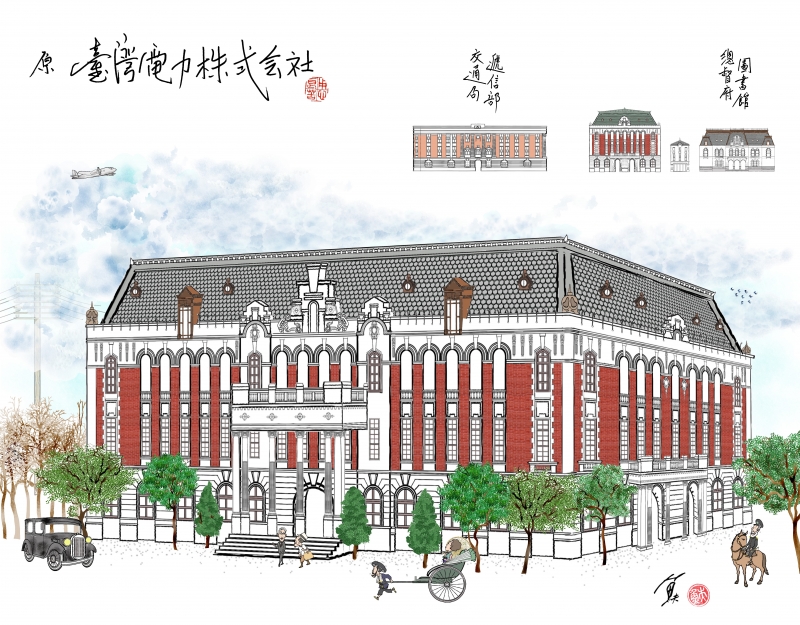 臺灣電力株式會社社廈原是總督府土木部，為總督府建築群中最為華麗者。