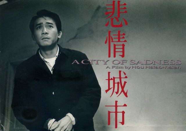 周三專欄】悲情城市和九份金瓜石的些許舊事｜ 米果／ 台北捌玖零