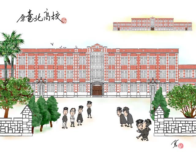 「臺灣總督府臺北高等學校」，俗稱「臺北高校」，係歌德式城堡式樣建築。