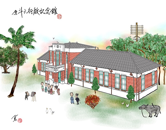 行啟記念館在日治時期實為公共聚會的場所，當然也包含了婚喪喜慶在內。